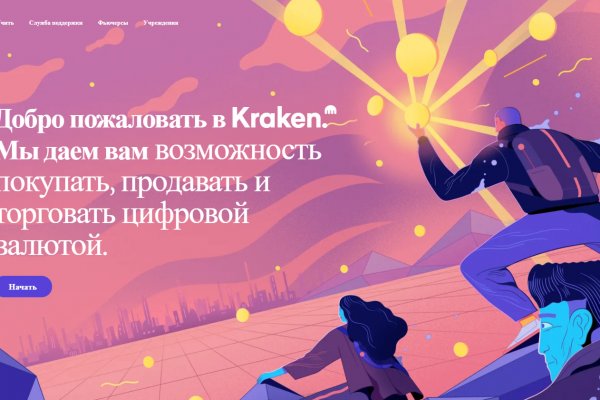 Кракен сбой