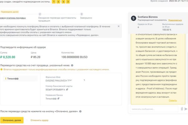 Кракен телегрф