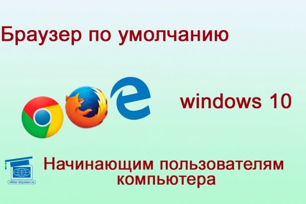 Почему не работает сайт омг в тор