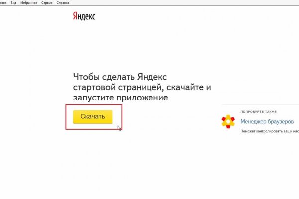 Зеркала сайта omg omg онион