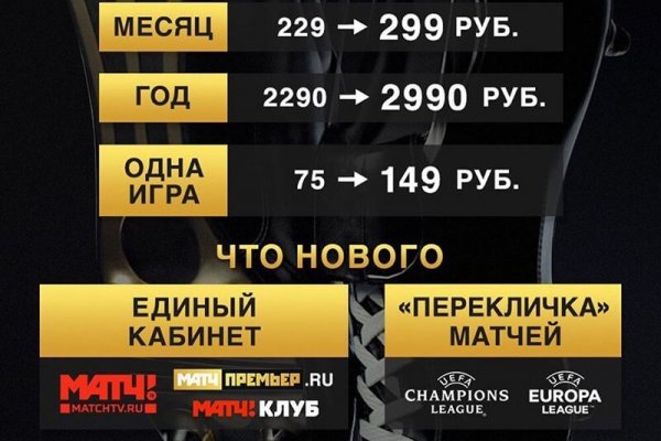 Tor сайт omg