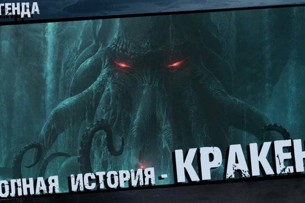 Что такое кракен шоп