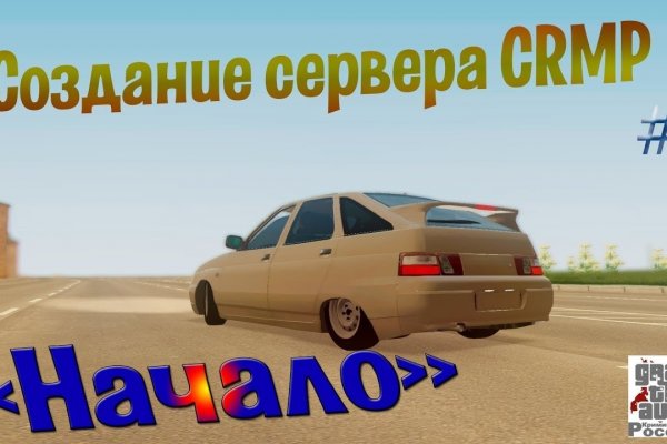 Кракен открылся