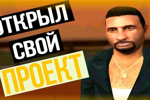 Настоящий сайт омг