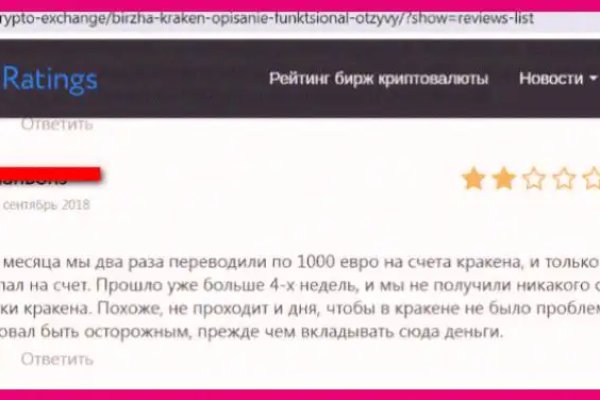 Кракен в обход
