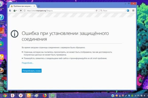 Как выйти на кракен