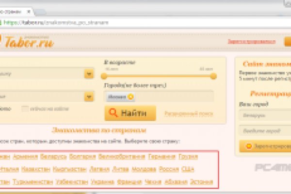 Не работает сайт омг